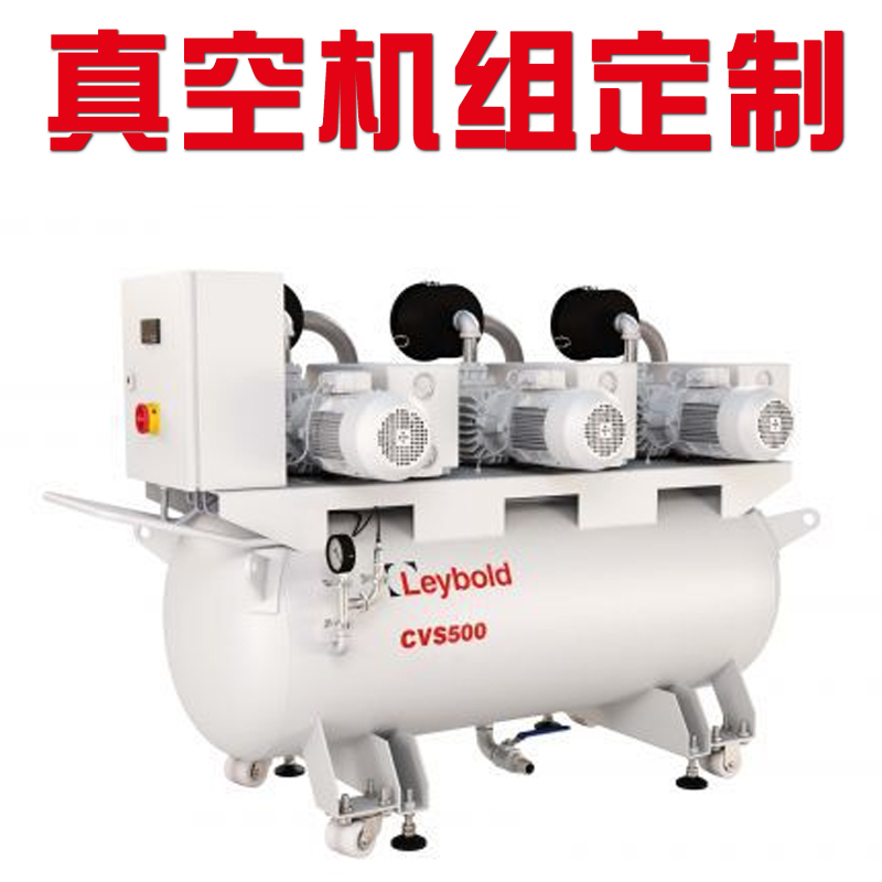 真空機組定制